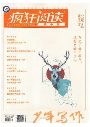 疯狂阅读高中版