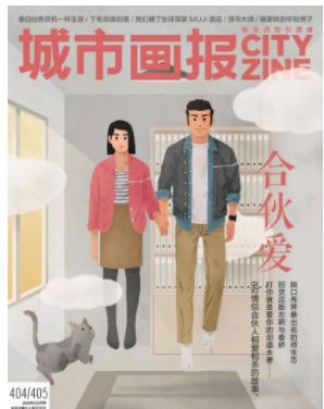 城市画报