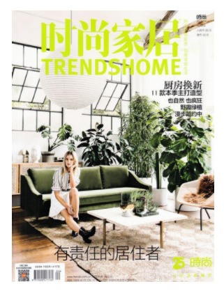 时尚家居