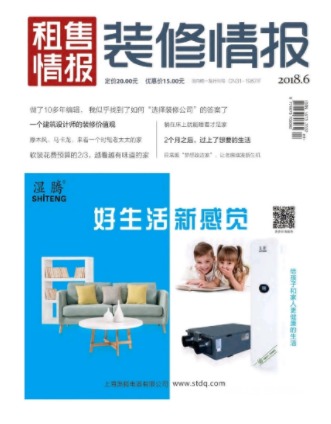 装修情报