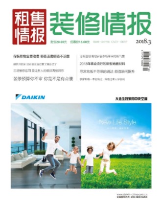 装修情报