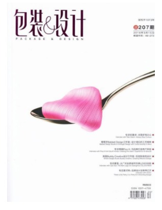 包装与设计