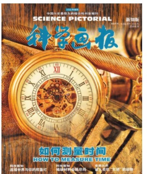 科学画报