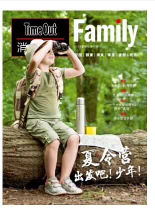 Time Out消费导刊