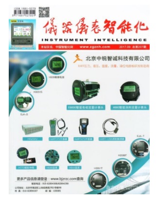 仪器仪表智能化