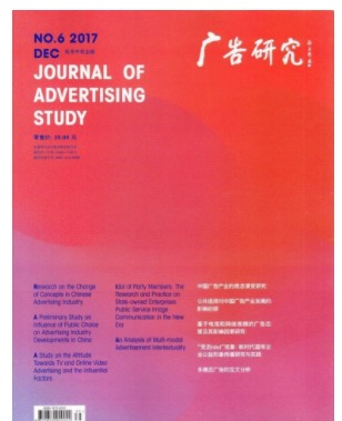 广告研究