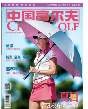中国高尔夫