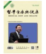 医学食疗与健康