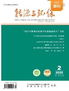 能源与环保