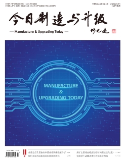 今日制造与升级