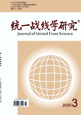 统一战线学研究