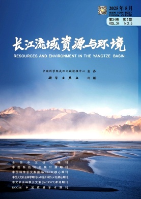 长江流域资源与环境