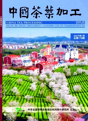 中国茶叶加工