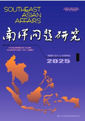 南洋问题研究