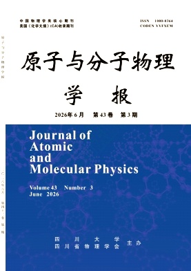 原子与分子物理学报