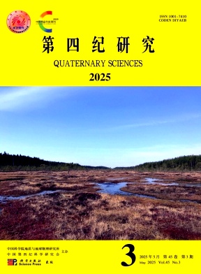 第四纪研究