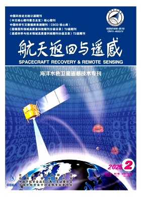 航天返回与遥感