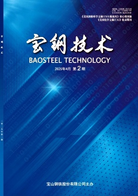 宝钢技术