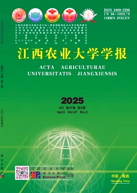 江西农业大学学报