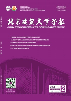 北京建筑大学学报
