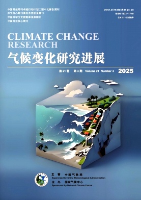 气候变化研究进展
