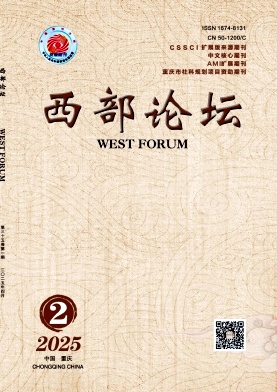 西部论坛