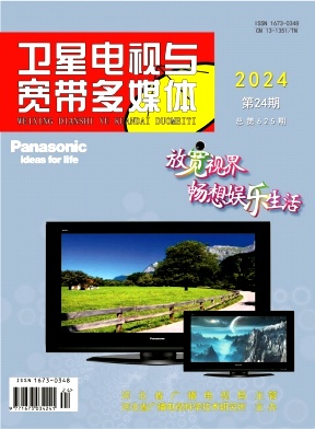 卫星电视与宽带多媒体