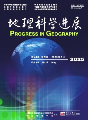 地理科学进展