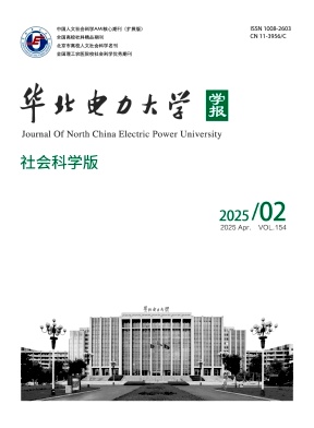 华北电力大学学报