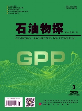石油物探