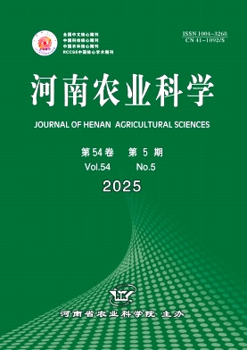 河南农业科学
