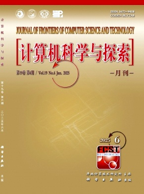 计算机科学与探索