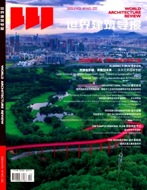 世界建筑导报