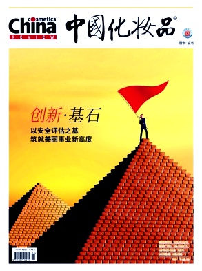 中国化妆品