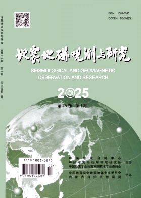 地震地磁观测与研究