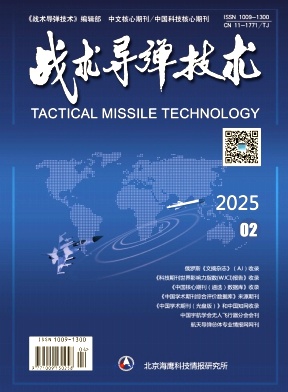 战术导弹技术