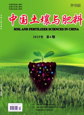 中国土壤与肥料