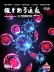 微生物学通报