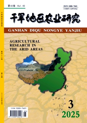 干旱地区农业研究