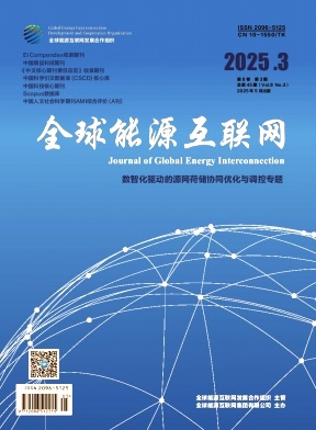全球能源互联网