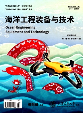 海洋工程装备与技术