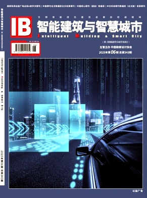 智能建筑与智慧城市