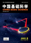 中国基础科学