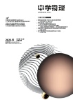 中学物理