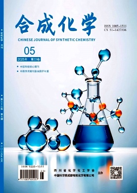 合成化学