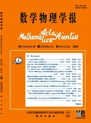 数学物理学报