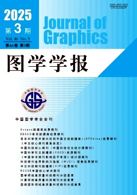 图学学报