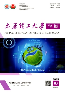 太原理工大学学报