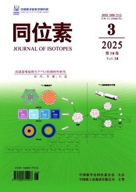 同位素
