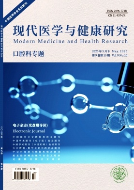 现代医学与健康研究电子